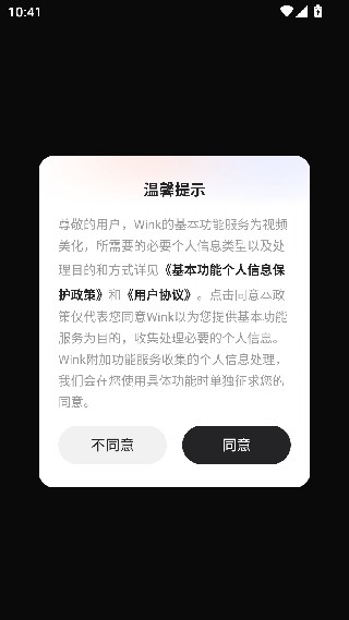 wink画质修复
