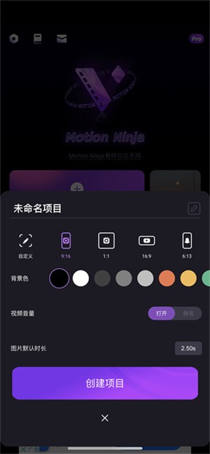 Motion Ninja中文版