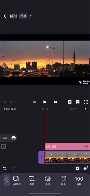 Motion Ninja中文版