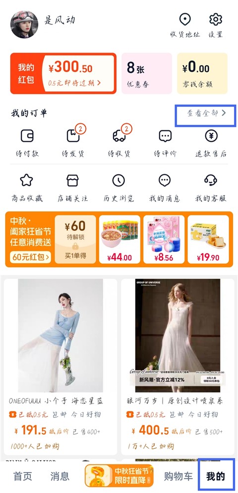 淘特官方免费版