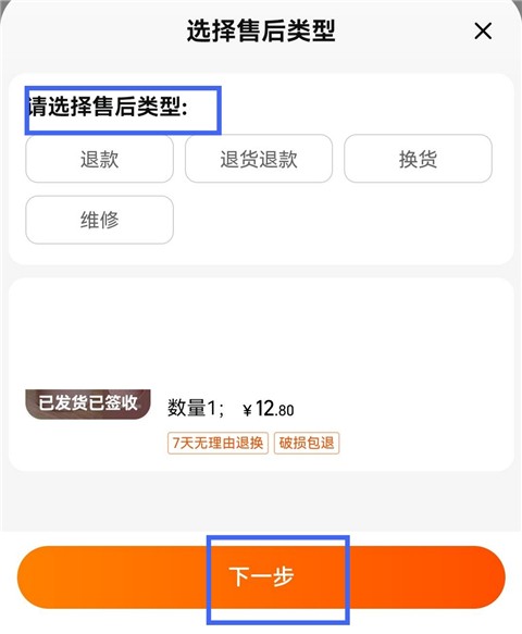 淘特官方免费版