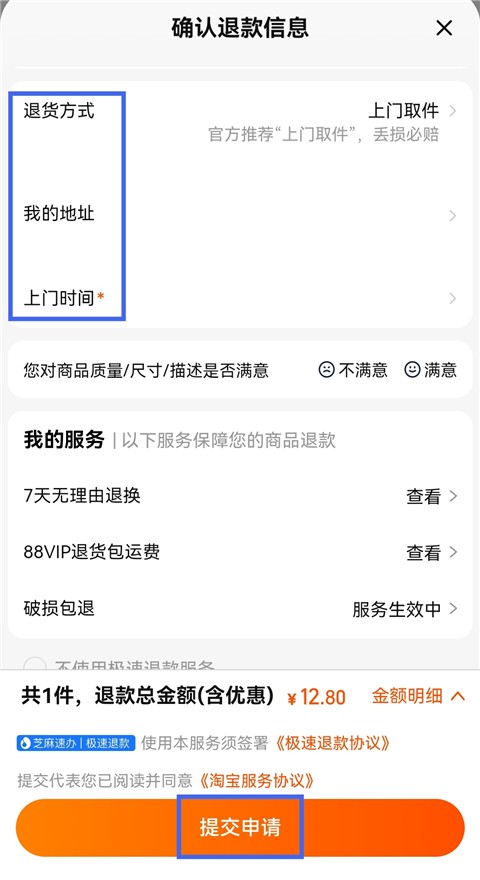 淘特官方免费版