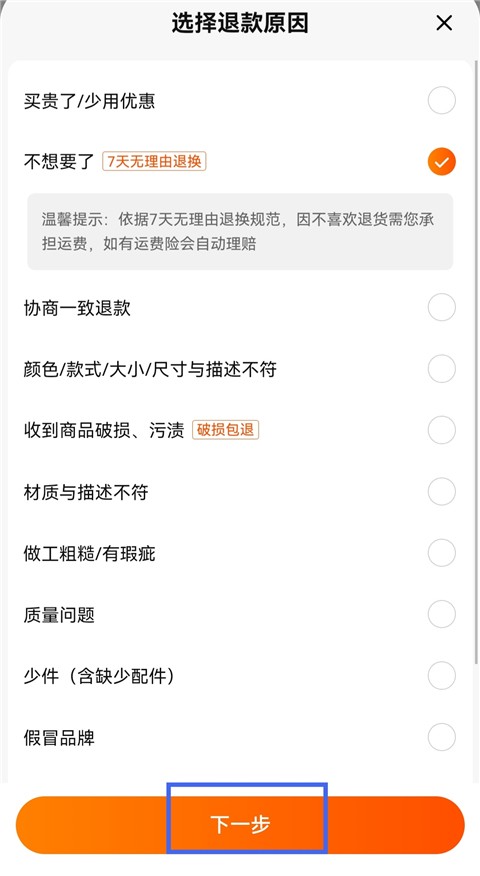 淘特官方免费版