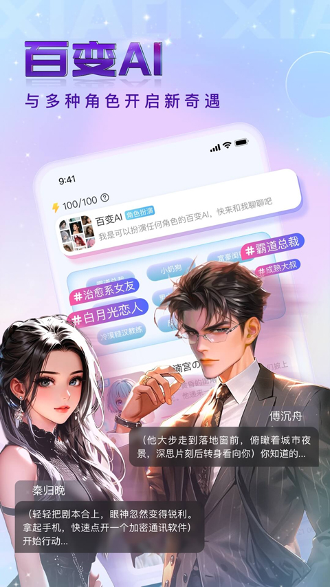 小小AI截图1