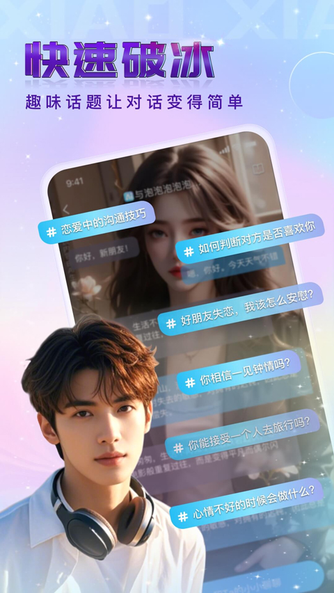 小小AI截图3