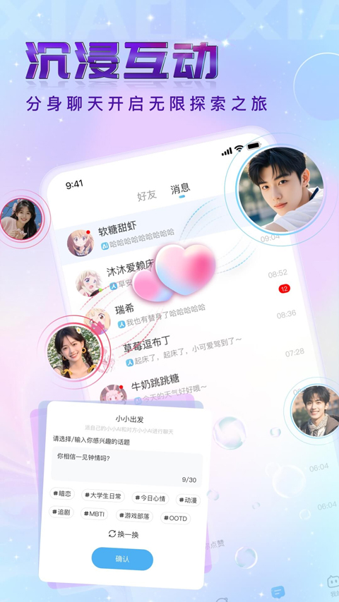 小小AI截图4