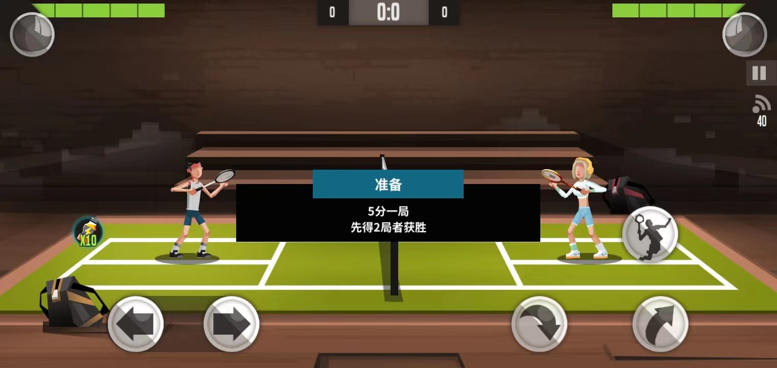 羽毛球高高手