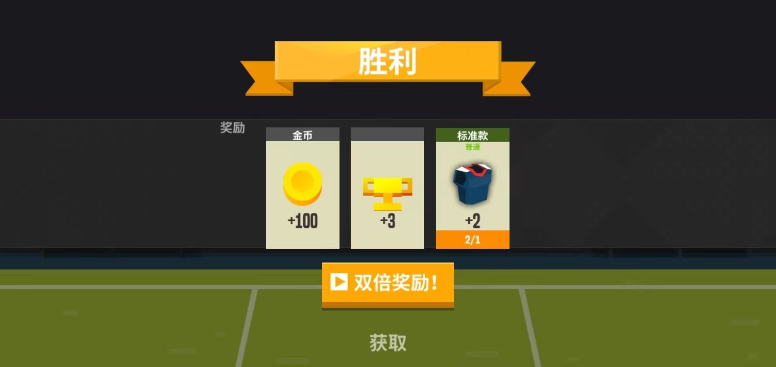 羽毛球高高手官方正版