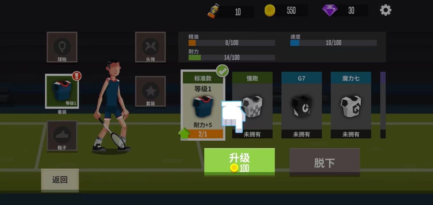 羽毛球高高手官方正版