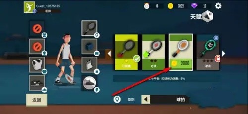 羽毛球高高手旧版本单机