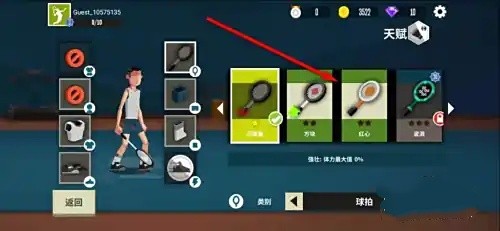 羽毛球高高手旧版本单机