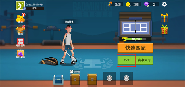 羽毛球高高手国际版