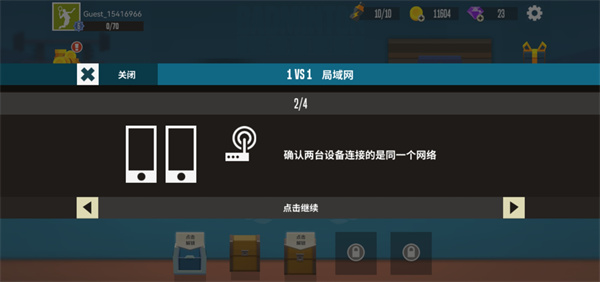 羽毛球高高手国际版
