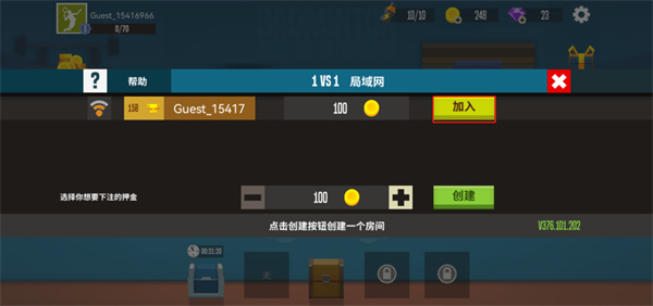 羽毛球高高手国际版