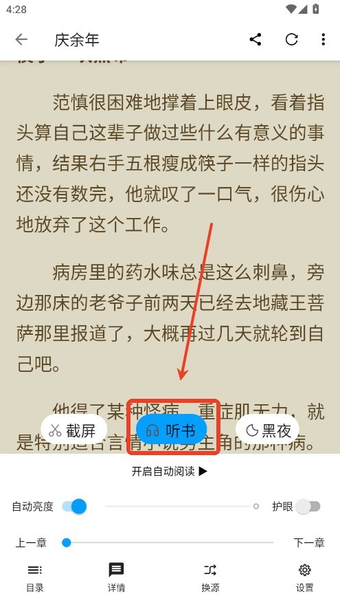 笔书阁