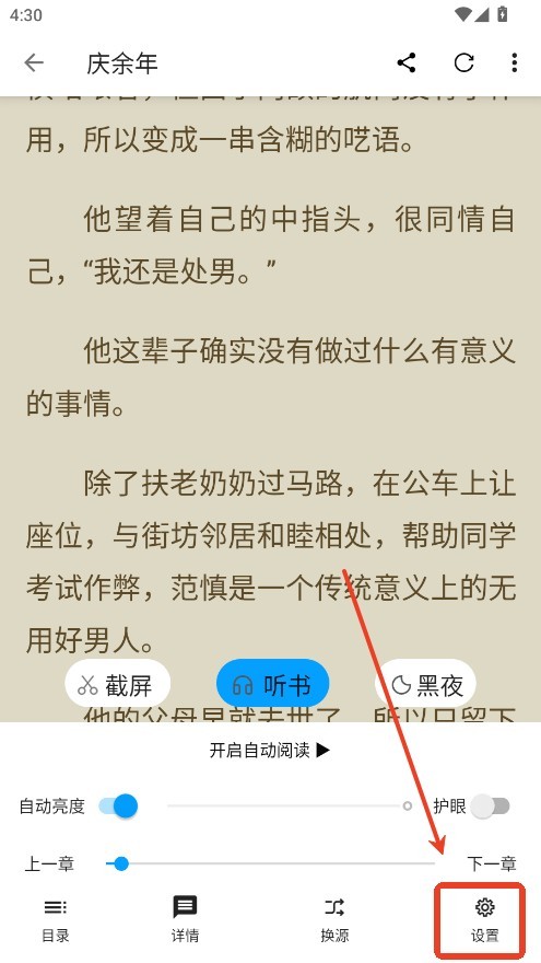 笔书阁