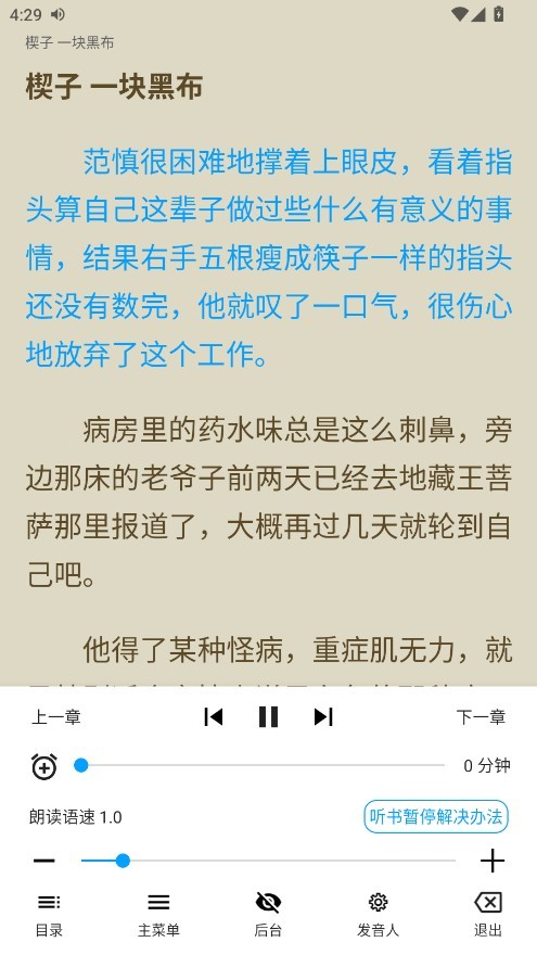 笔书阁