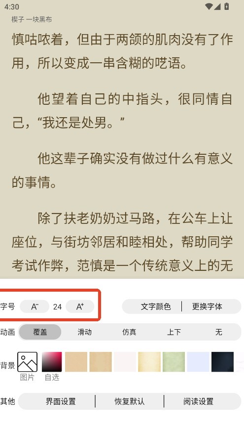 笔书阁