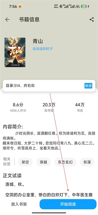 笔书阁