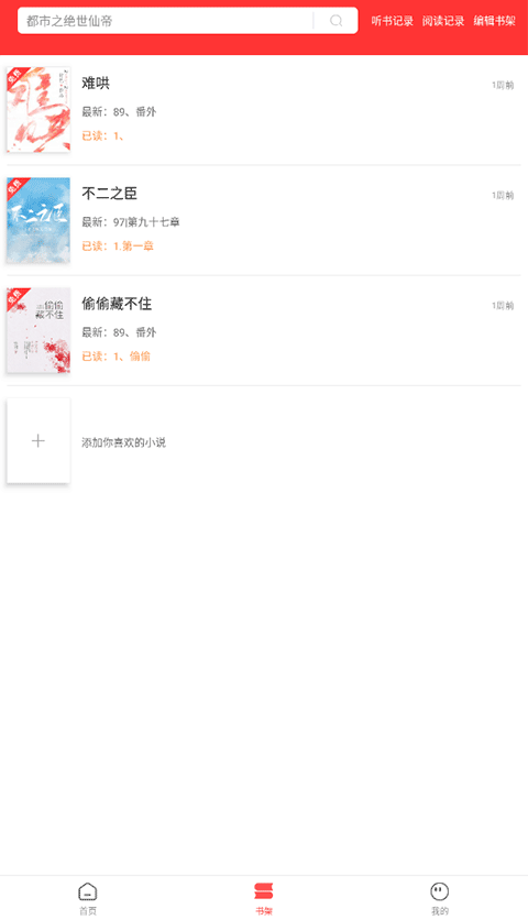 笔书阁