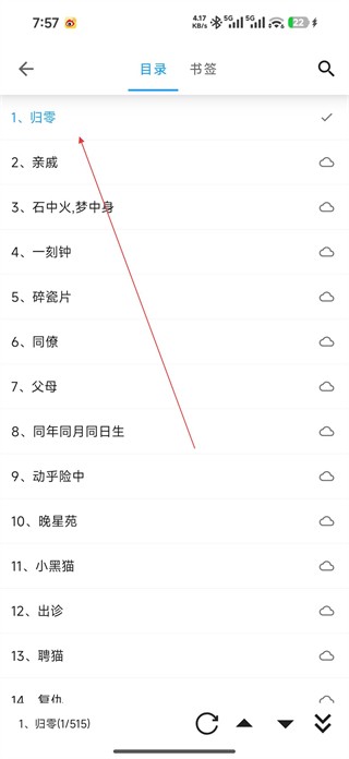 笔书阁