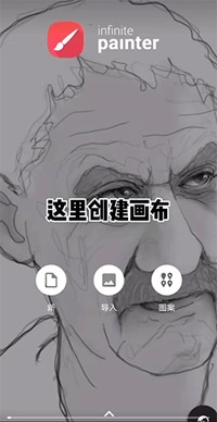 painter中文版官方