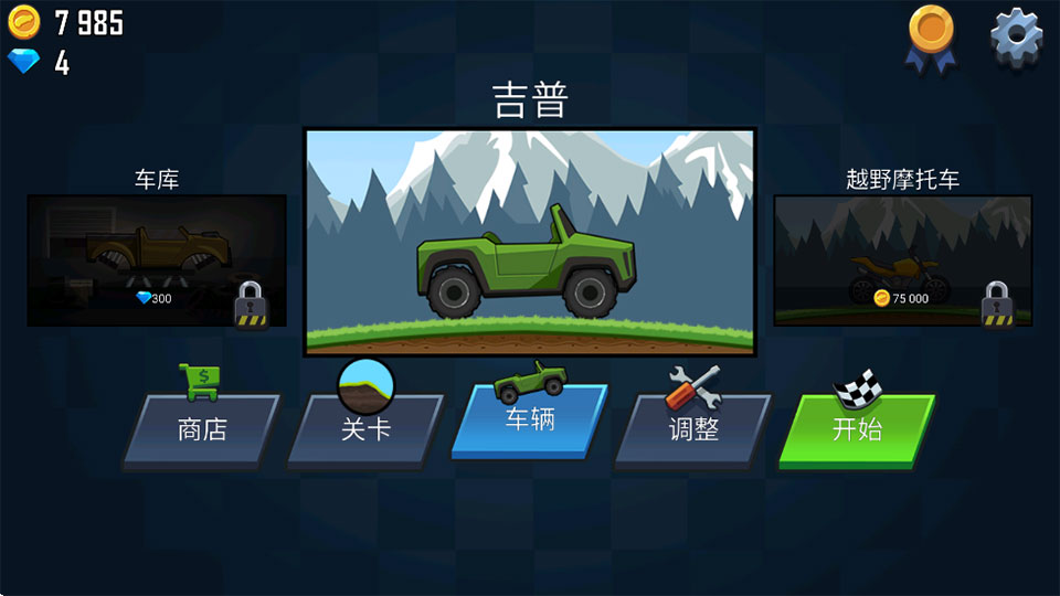 特技赛车截图4