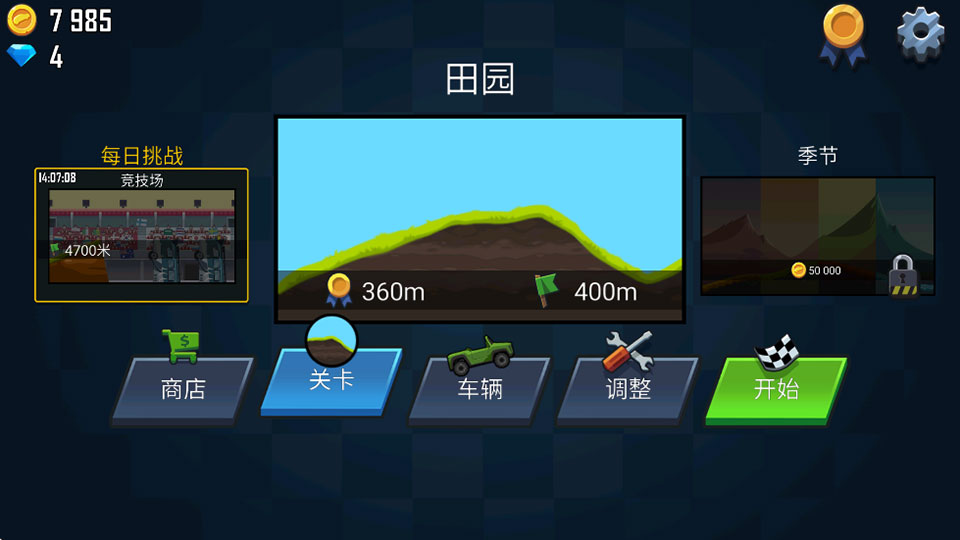 特技赛车截图3