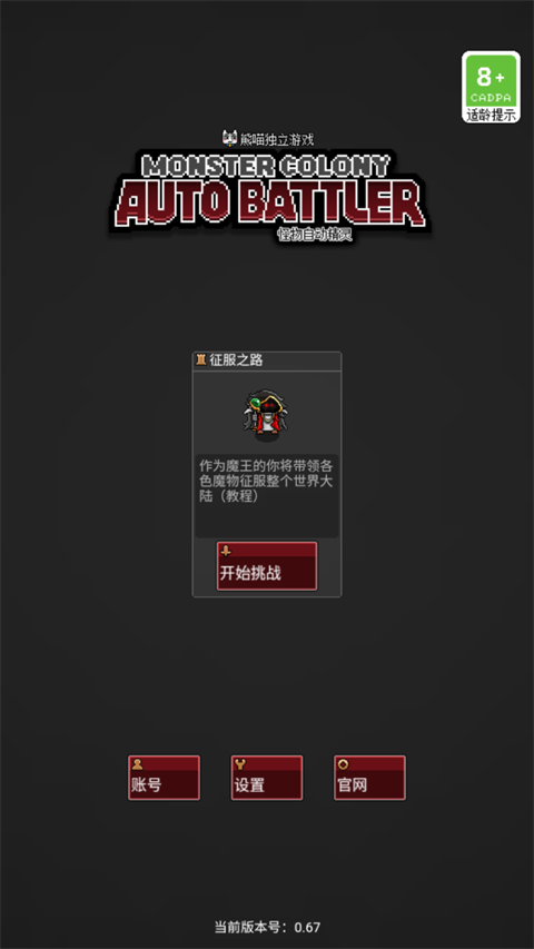 怪物自动精灵
