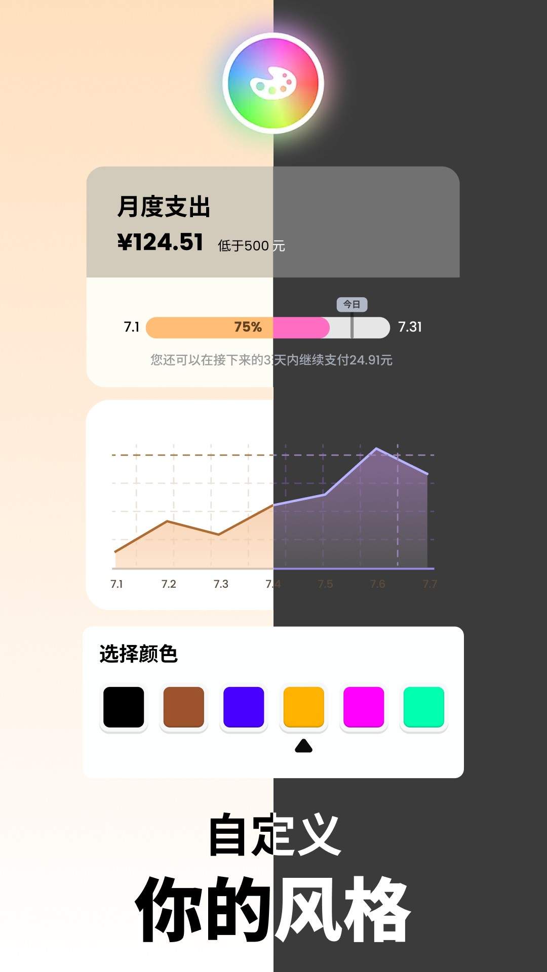 曼波记账截图1