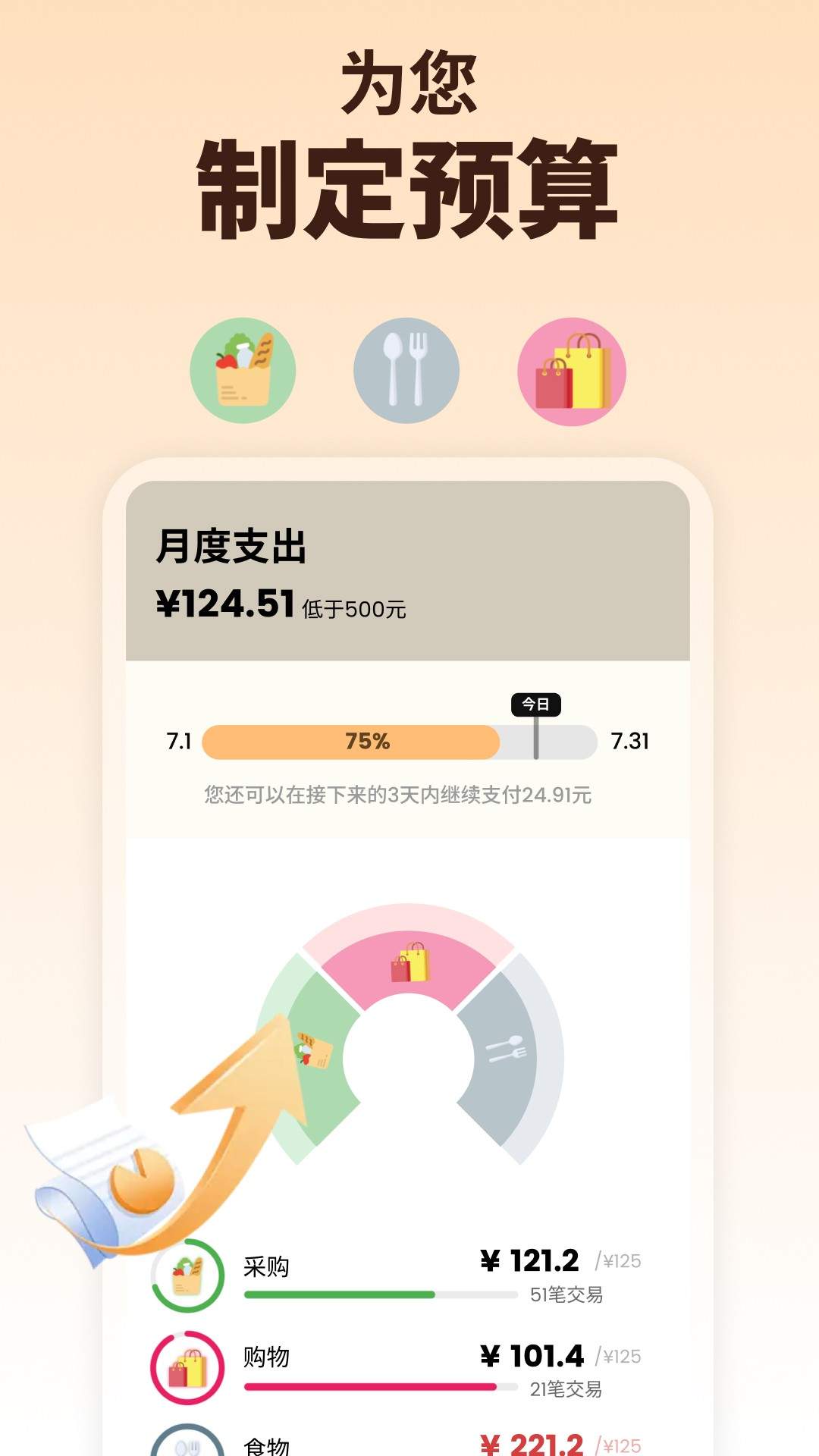 曼波记账截图2