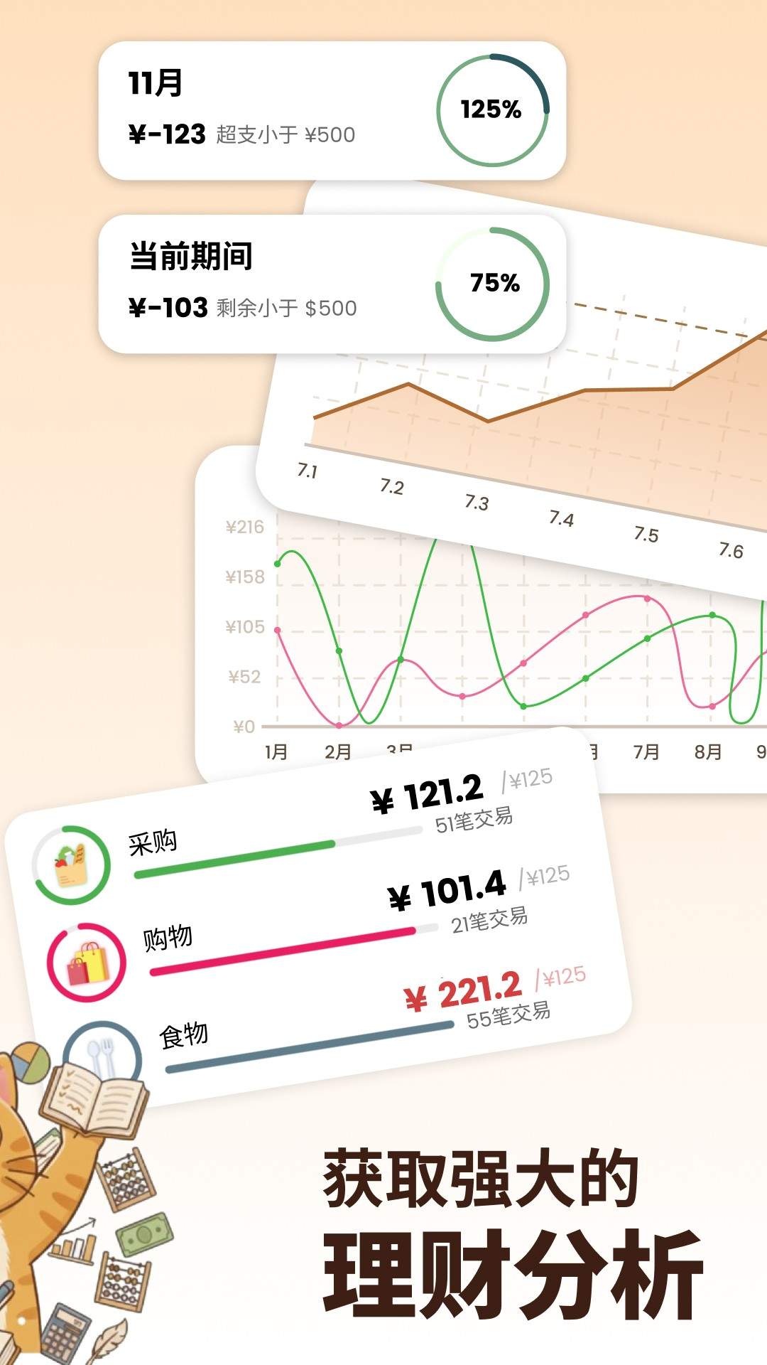 曼波记账截图3