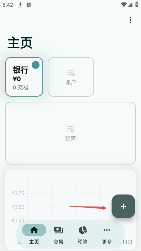 曼波记账
