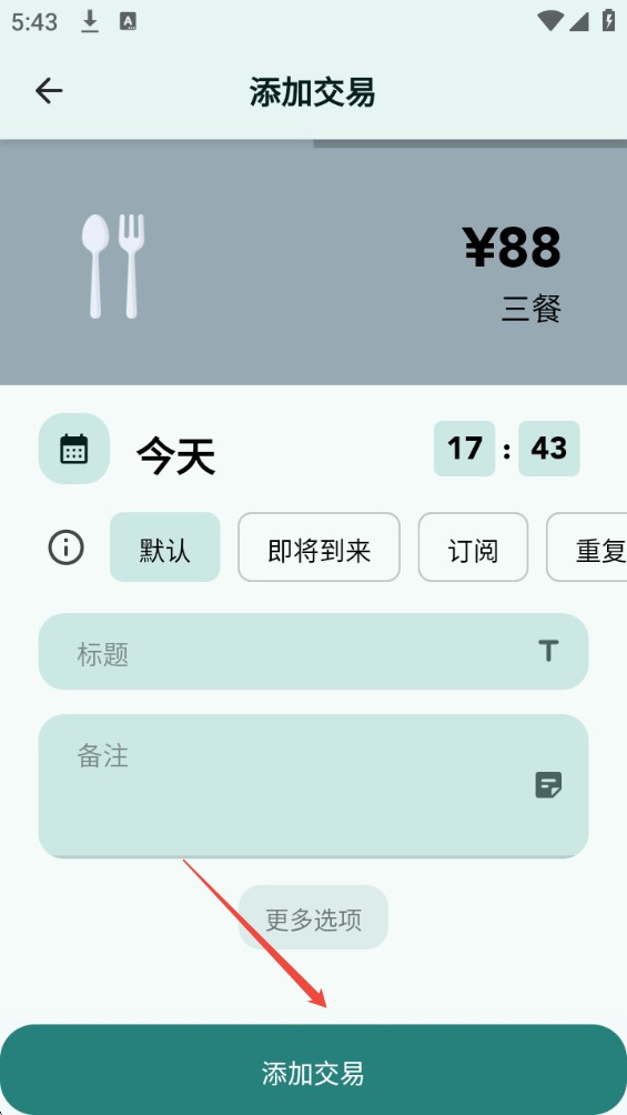 曼波记账