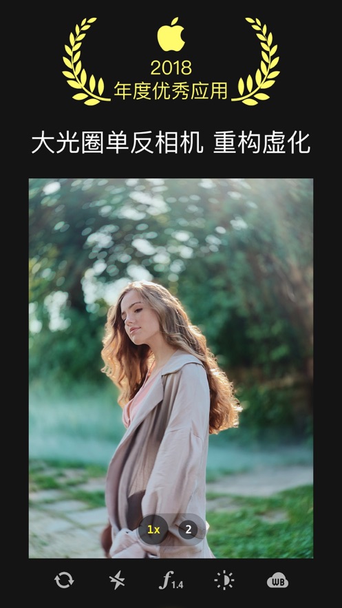 focos相机截图3