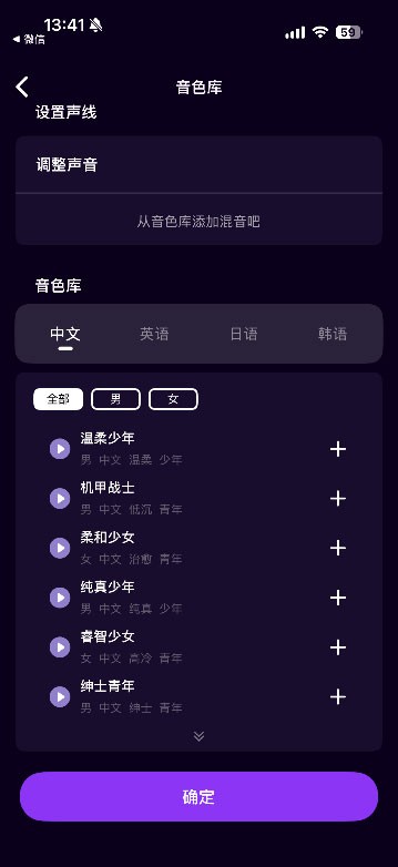 星语AI