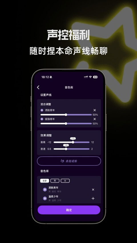 星语AI