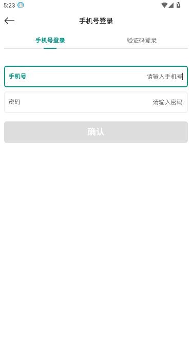 森果零售通最新版