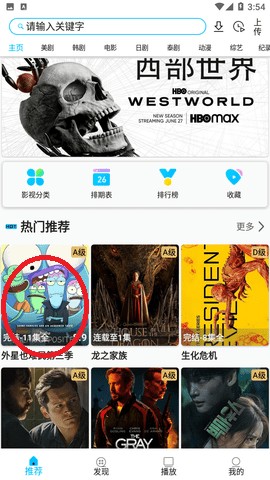 美剧巴士