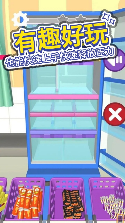 强迫症模拟器