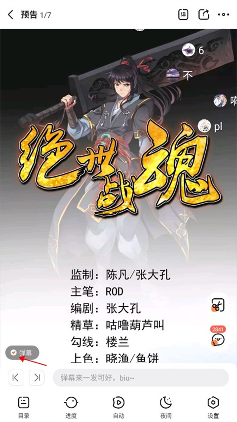 漫客栈免费版