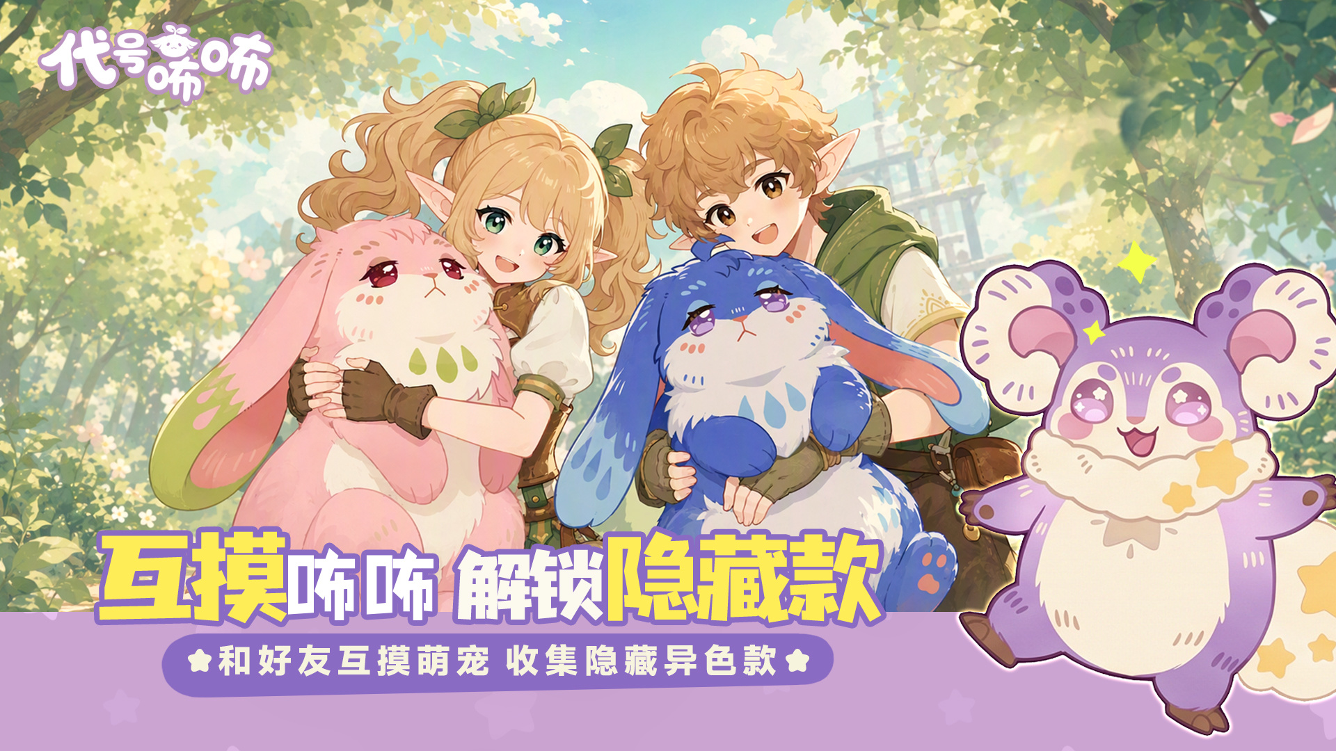 代号咘咘截图1