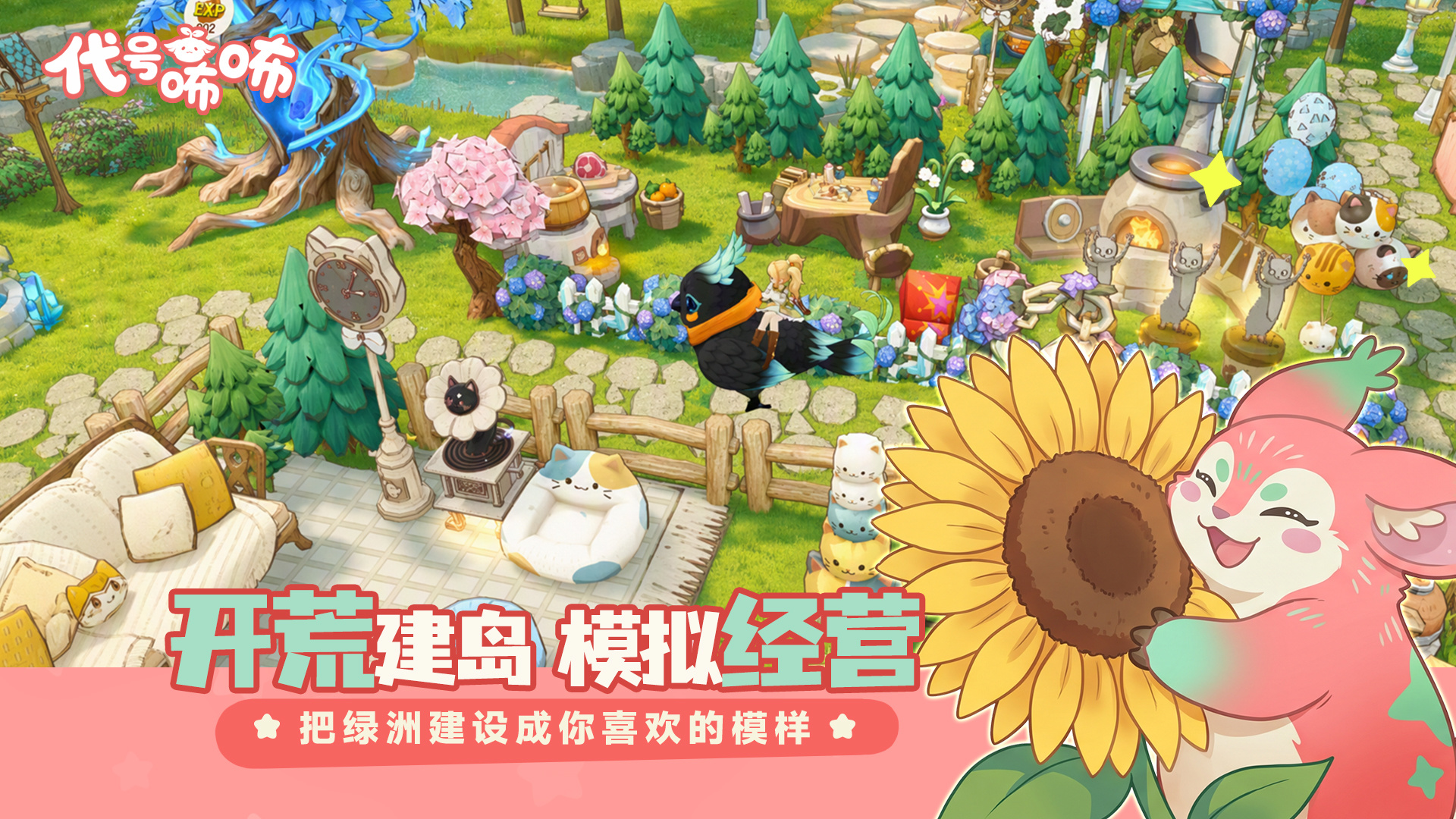 代号咘咘截图5