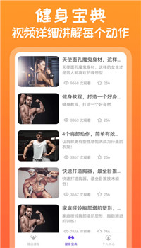 need运动健身截图1