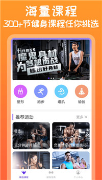 need运动健身截图2