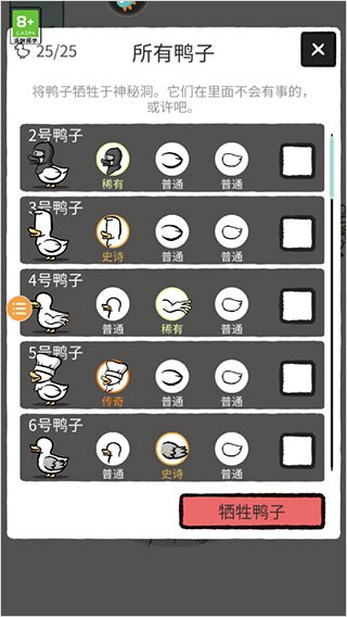 怪鸭世界免广告版