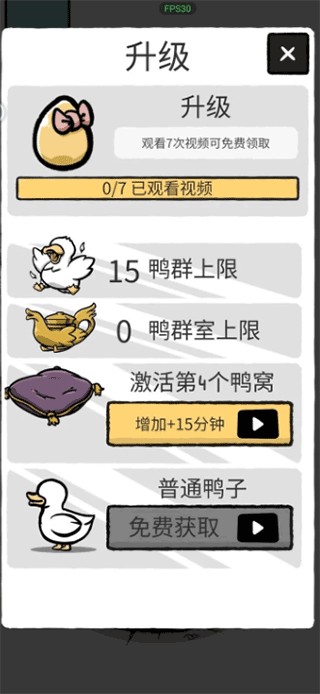 怪鸭世界正版