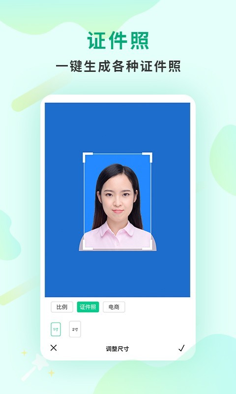 傲软抠图官方版截图2
