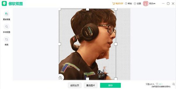 傲软抠图官方版