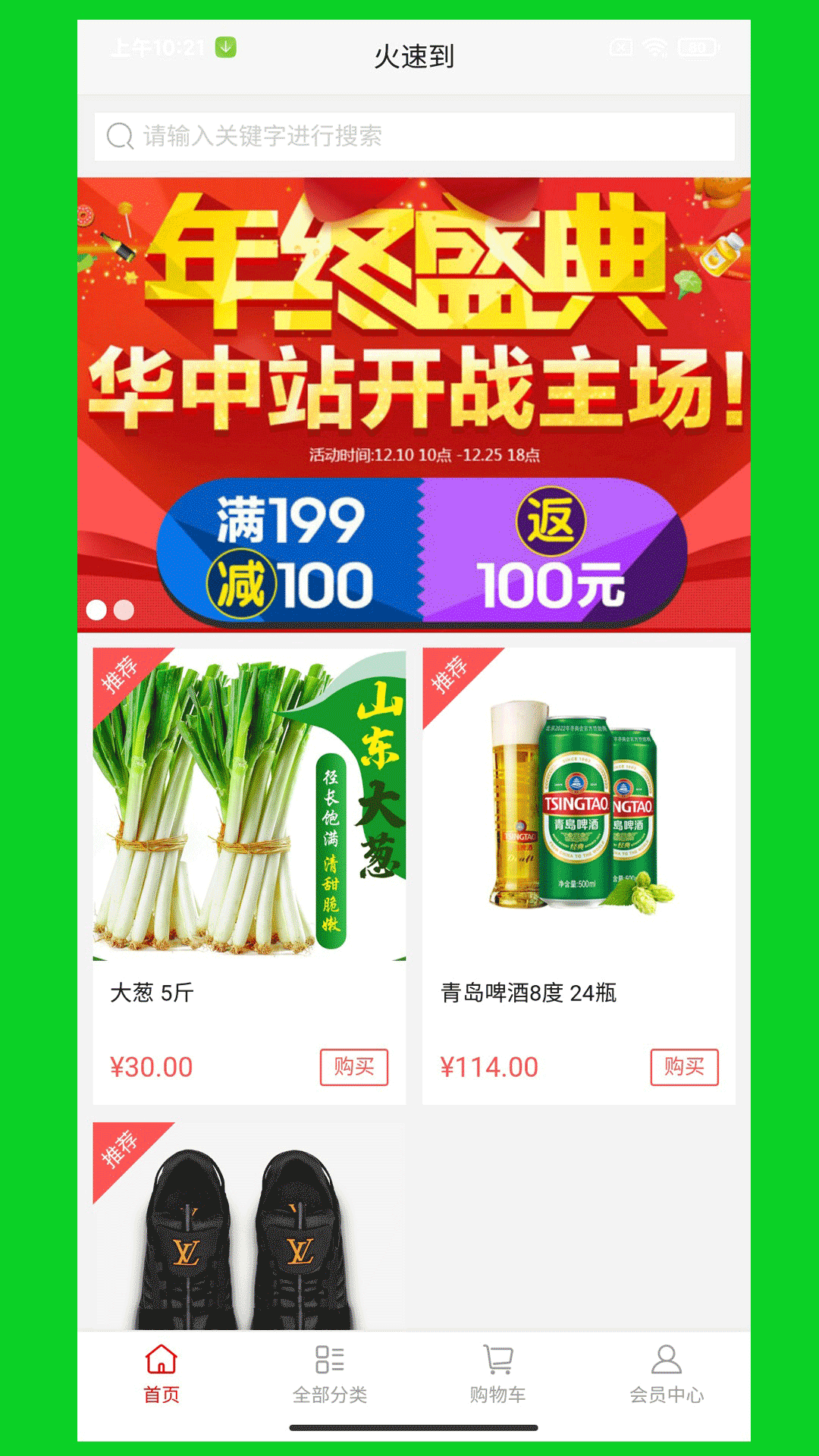 火速到最新版